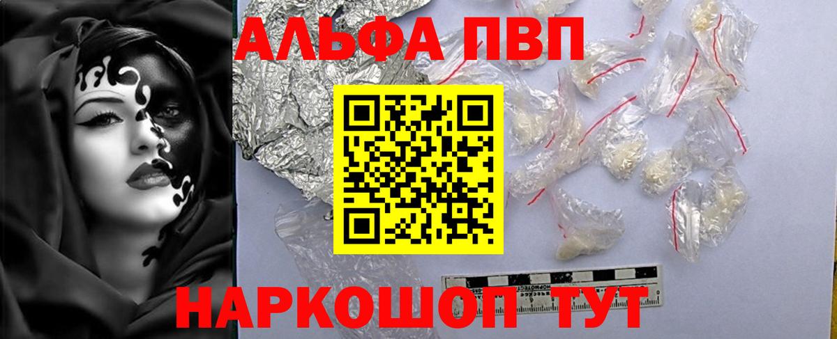 КОКАИН  Каннабис  Знаменск  Мефедрон  Вход с VPN  MDMA  Меф кристаллы  ГАШИШ  A-PVP СОЛЬ  