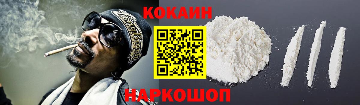 КОКАИН  Кокаин Эквадор  COCAIN 97%  Вход с VPN  Знаменск 