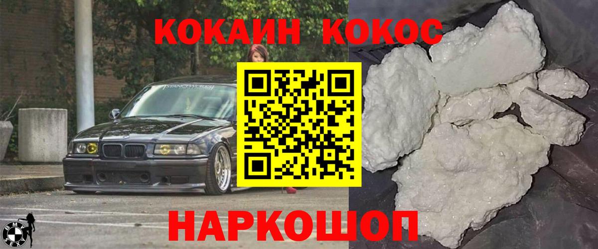 КОКАИН Колумбийский Знаменск