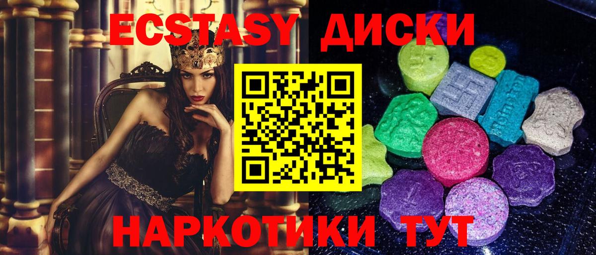 Экстази ешки  Вход с VPN  купить наркоту  Знаменск 