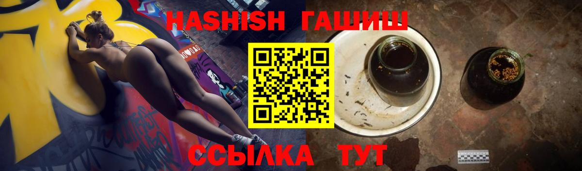 Знаменск  ГАШИШ  Вход с VPN  Гашиш Cannabis  ГАШ AMNESIA HAZE 