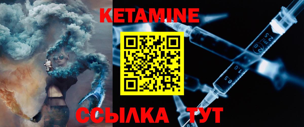 КЕТАМИН ketamine  Вход с VPN  мега вход  КЕТАМИН ketamine  Знаменск 