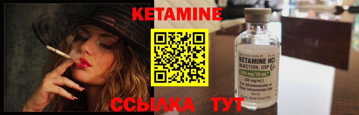 Кетамин ketamine Знаменск
