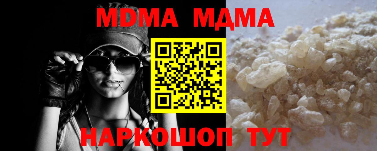 МДМА кристаллы  МДМА  Знаменск  Вход с VPN  MDMA кристаллы 