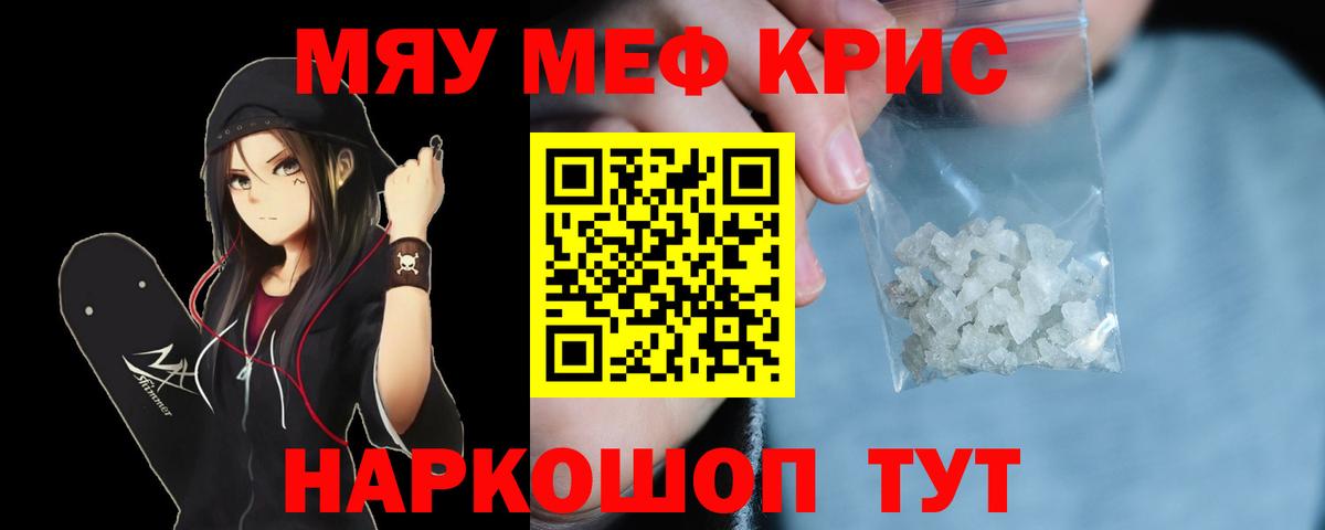 Знаменск  Мефедрон  Мефедрон мука  Вход с VPN  Меф мяу мяу  Меф 
