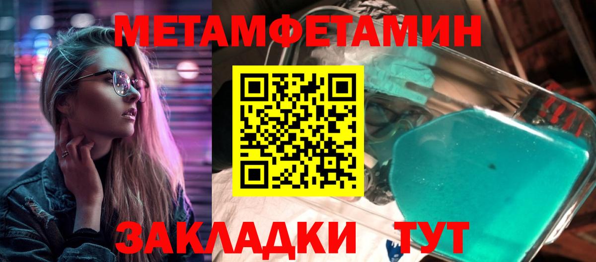 МЕТАМФЕТАМИН кристалл Знаменск