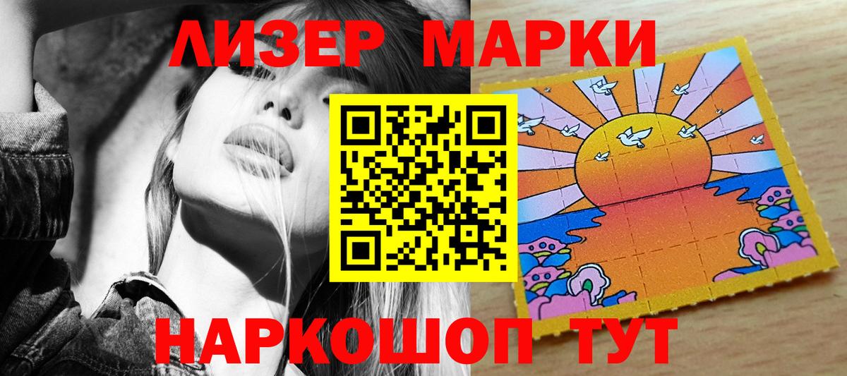 Знаменск  Марки N-bome 1,5мг  Марки N-bome 1,5мг  Вход с VPN 