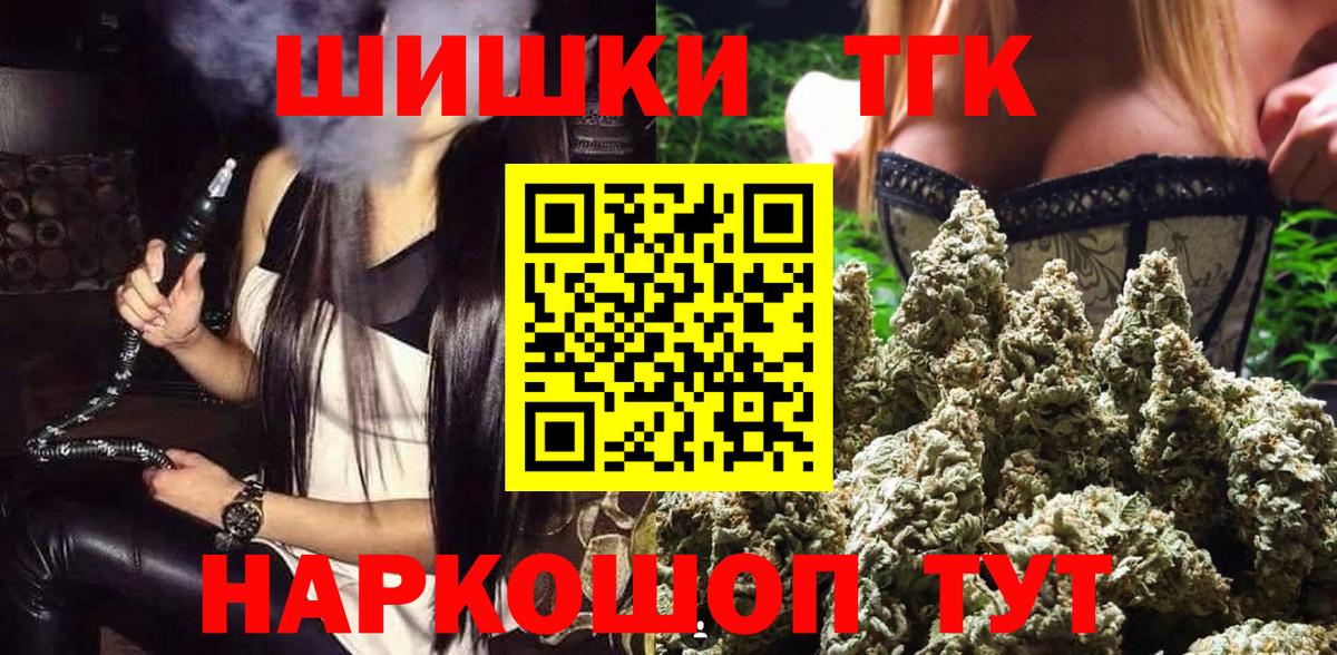 Бошки Шишки ГИДРОПОН Знаменск